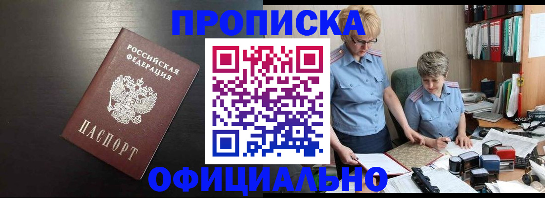 прописка от собственника в Заволжье
