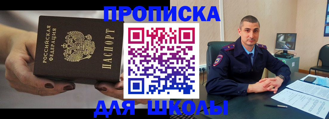 прописка в Заволжье